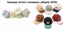 Колекція літніх головних уборів 2026 у трендових кольорах та матеріалах: панами, кепки, капелюхи – модні моделі від виробника Glory Kids
